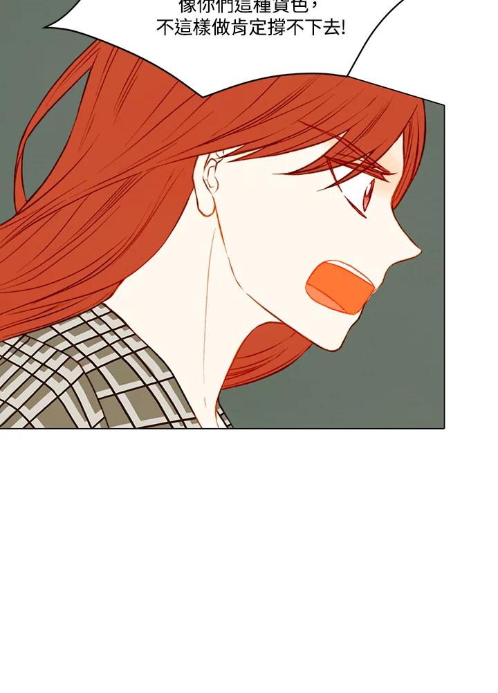 《Imitation》第2季 第16话 第56页