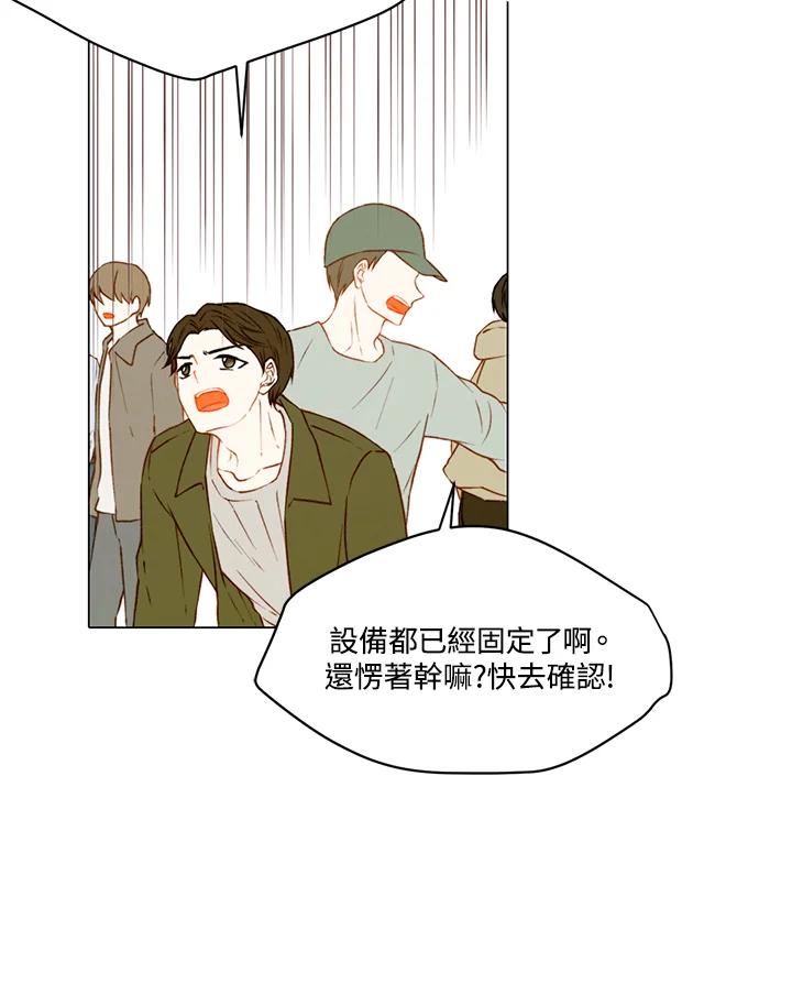 《Imitation》第2季 第16话 第11页
