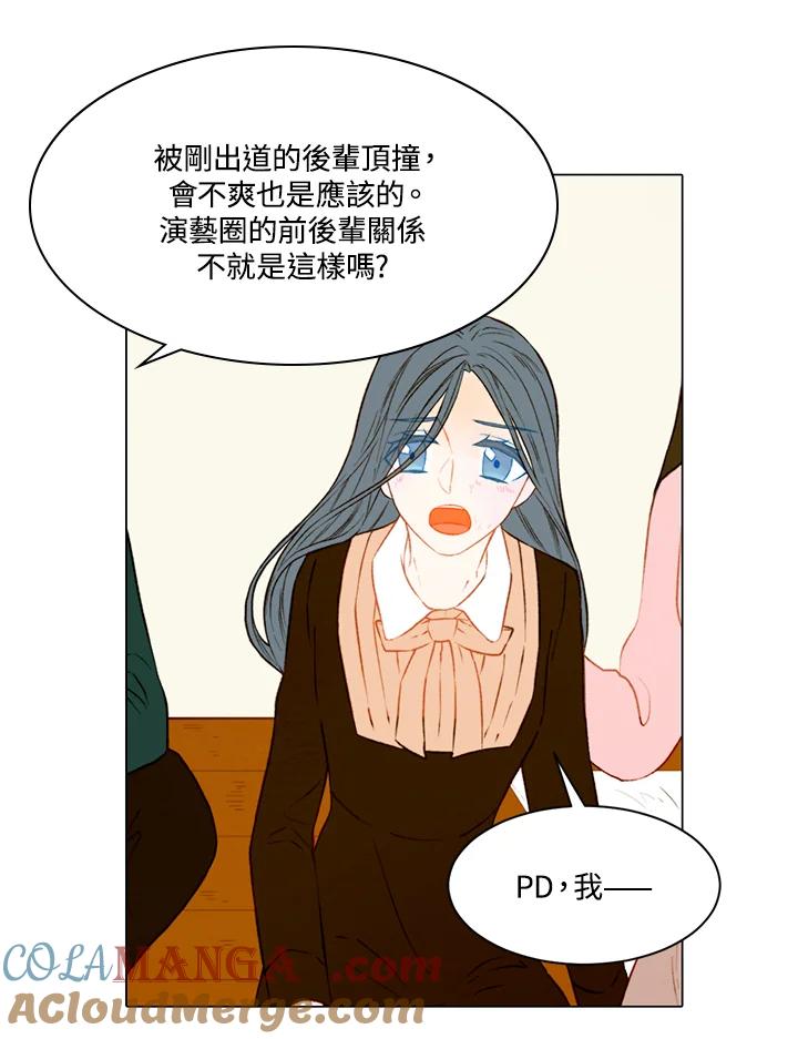 《Imitation》第2季 第16话 第37页