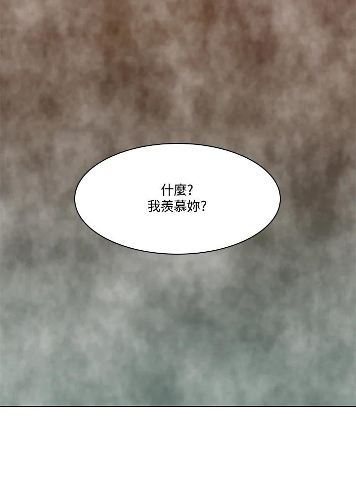 《Imitation》第2季 第16话 第2页