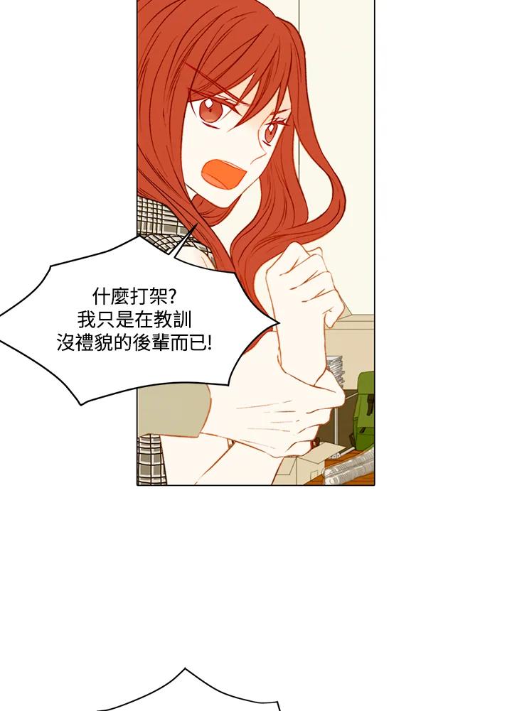 《Imitation》第2季 第16话 第20页