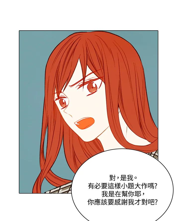 《Imitation》第2季 第16话 第29页