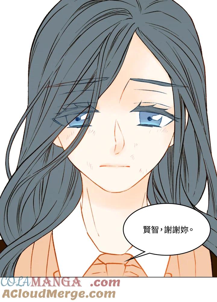 《Imitation》第2季 第16话 第61页