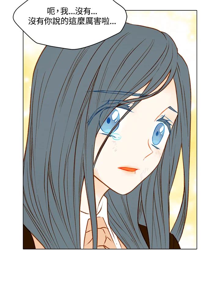 《Imitation》第2季 第16话 第65页