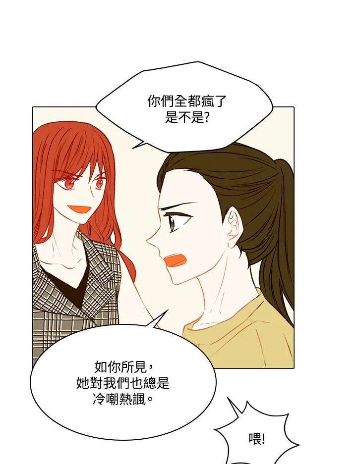 《Imitation》第2季 第16话 第35页