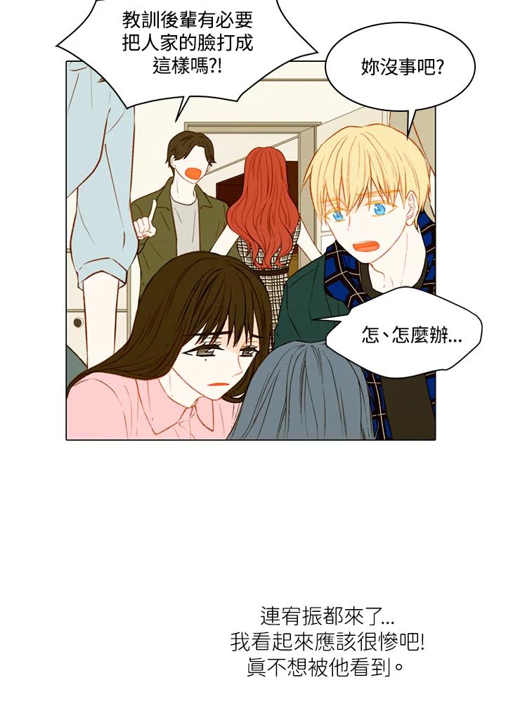 《Imitation》第2季 第16话 第21页