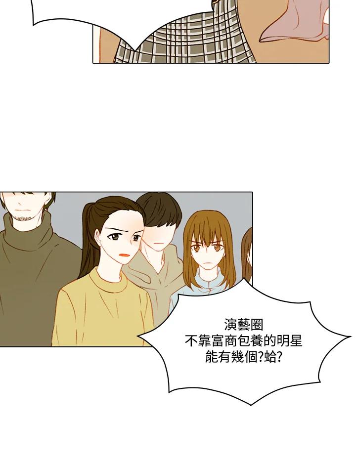 《Imitation》第2季 第16话 第24页