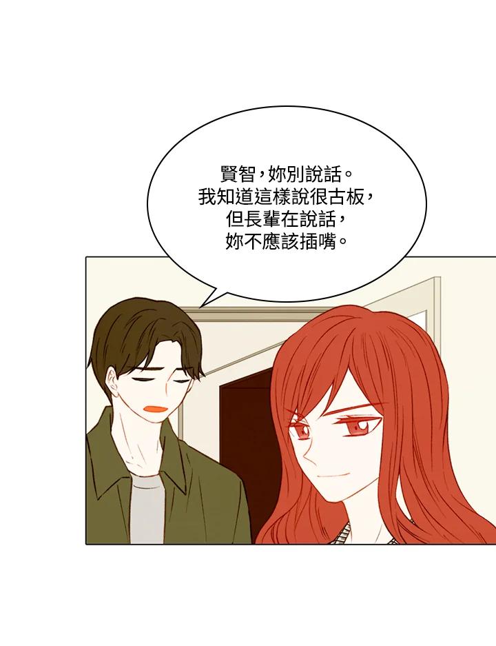 《Imitation》第2季 第16话 第38页