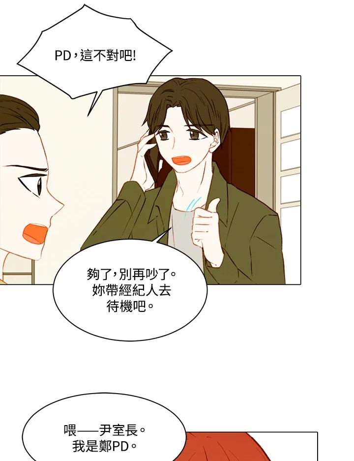 《Imitation》第2季 第16话 第39页