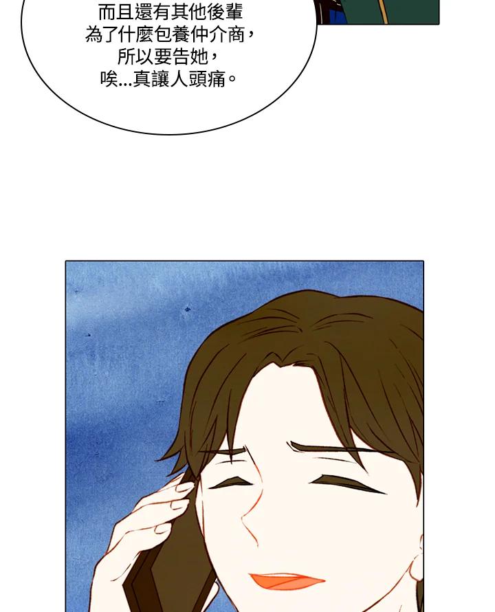 《Imitation》第2季 第16话 第42页