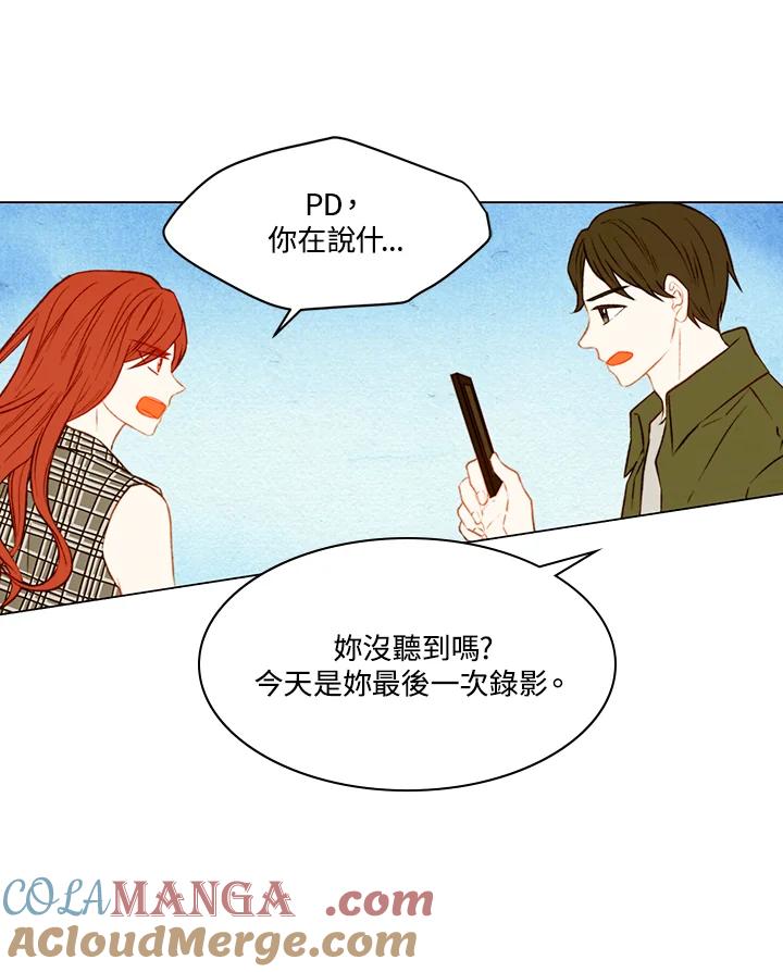 《Imitation》第2季 第16话 第46页