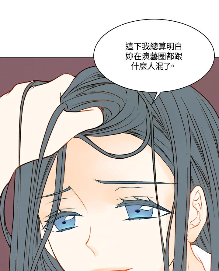《Imitation》第2季 第16话 第8页