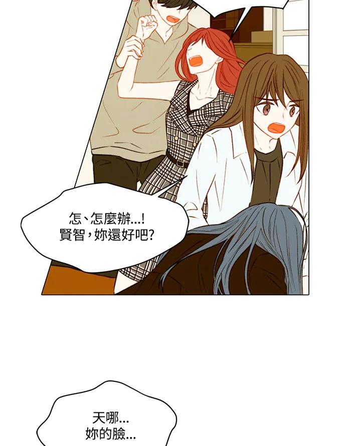 《Imitation》第2季 第16话 第15页