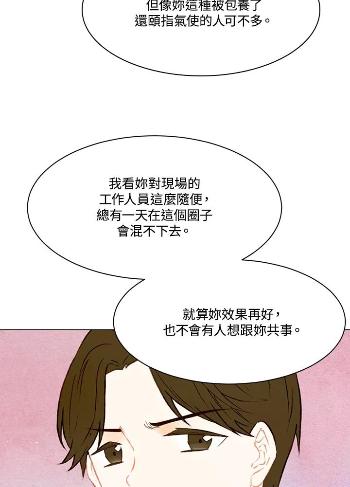 《Imitation》第2季 第16话 第48页
