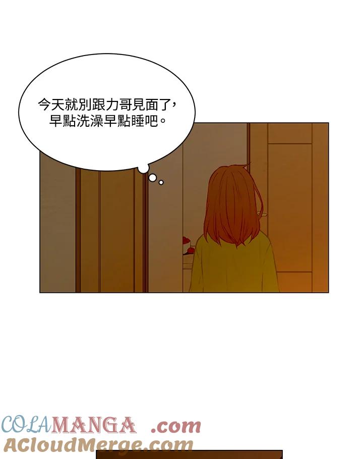 《Imitation》第2季 第17话 第43页