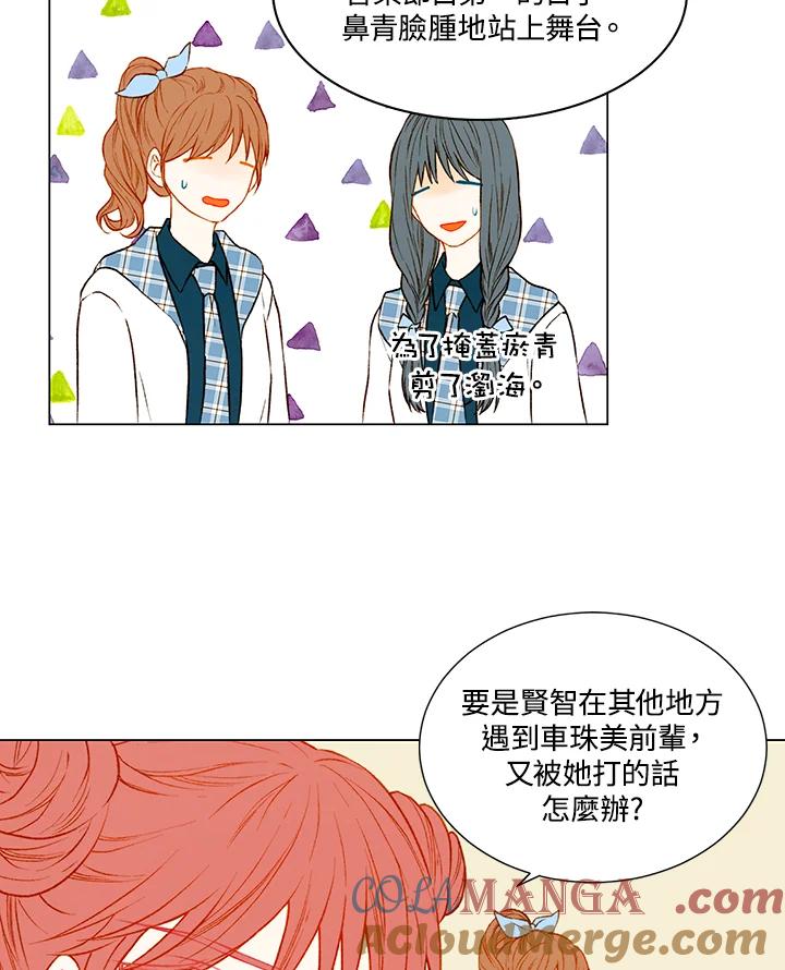 《Imitation》第2季 第17话 第4页