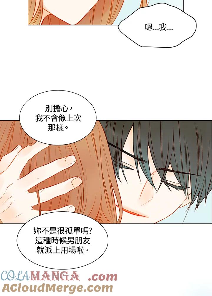 《Imitation》第2季 第17话 第64页
