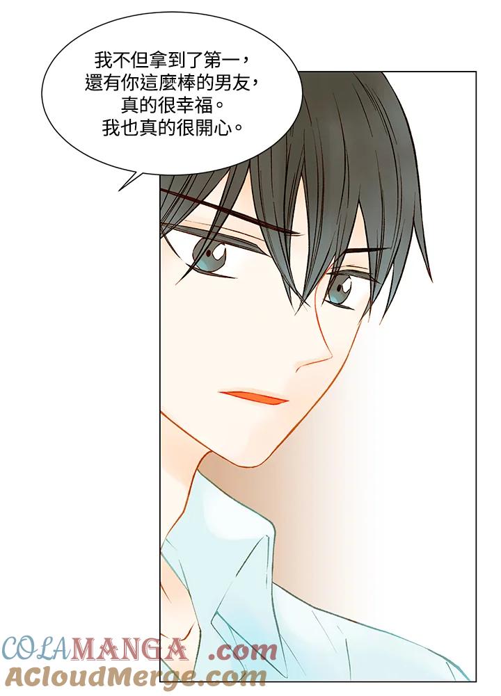 《Imitation》第2季 第17话 第58页