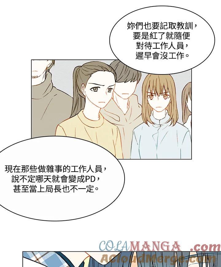 《Imitation》第2季 第17话 第7页