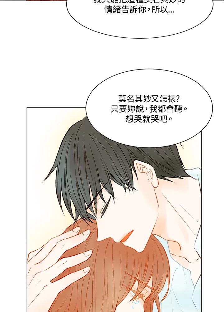 《Imitation》第2季 第17话 第62页