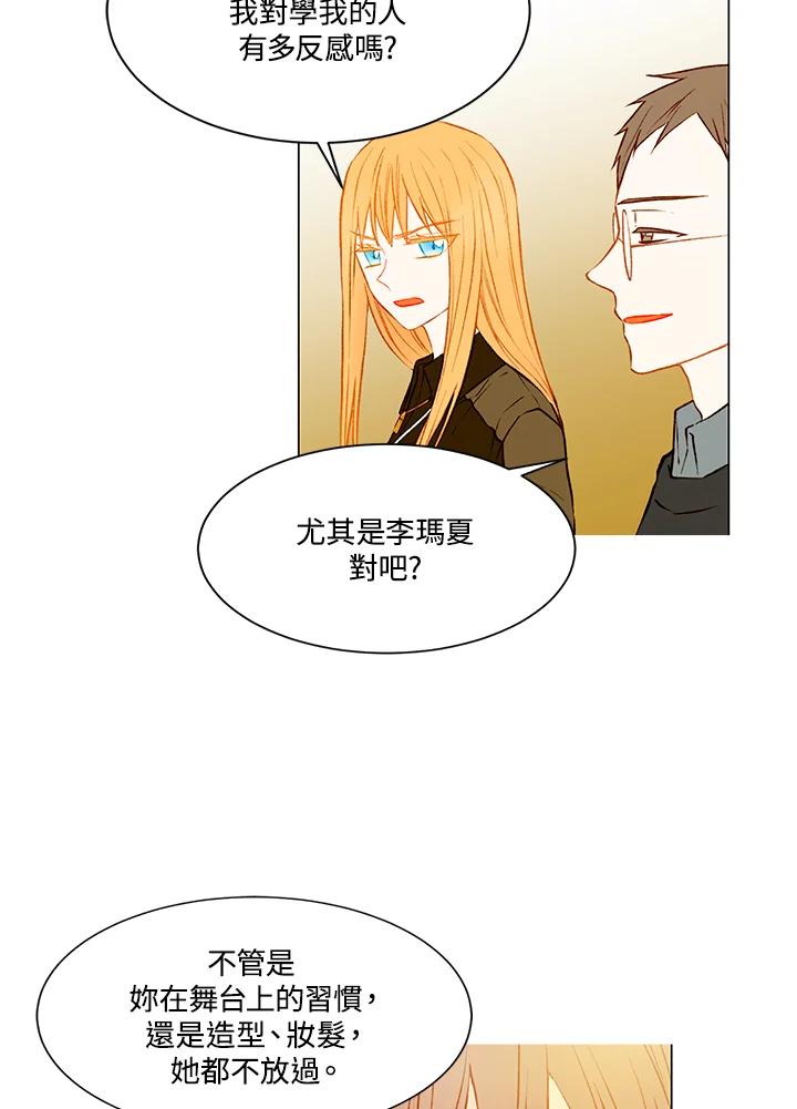 《Imitation》第2季 第17话 第30页