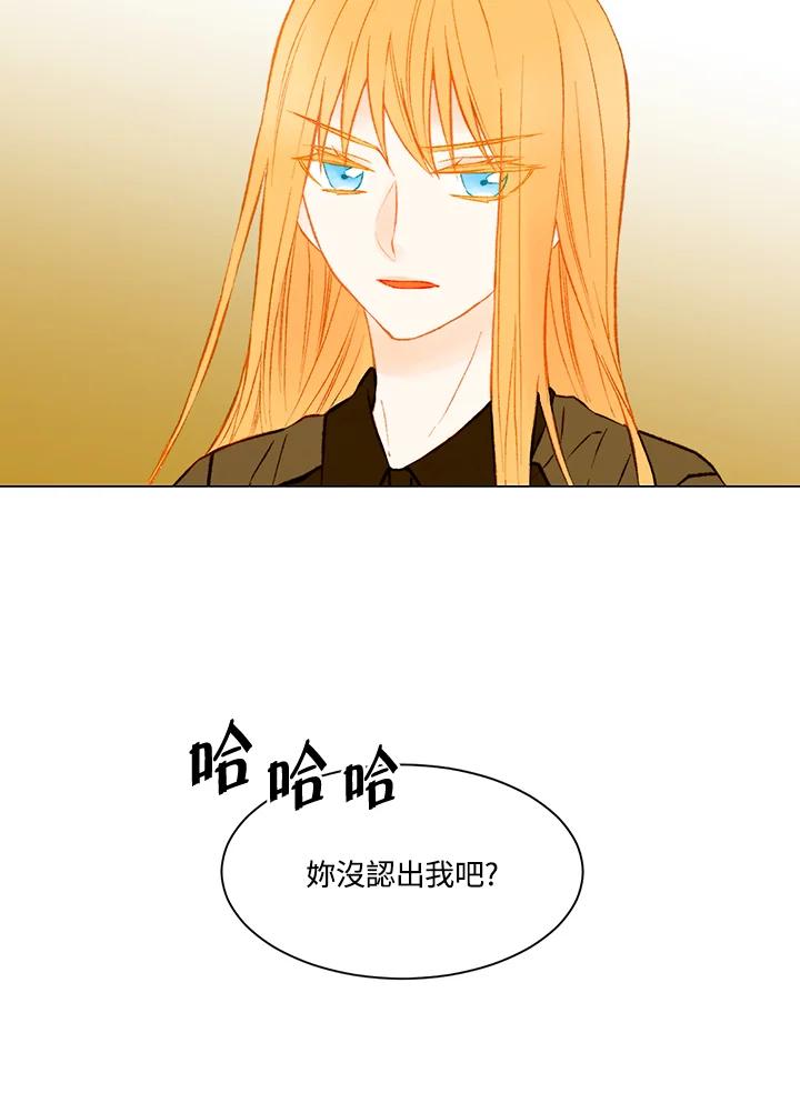 《Imitation》第2季 第17话 第33页