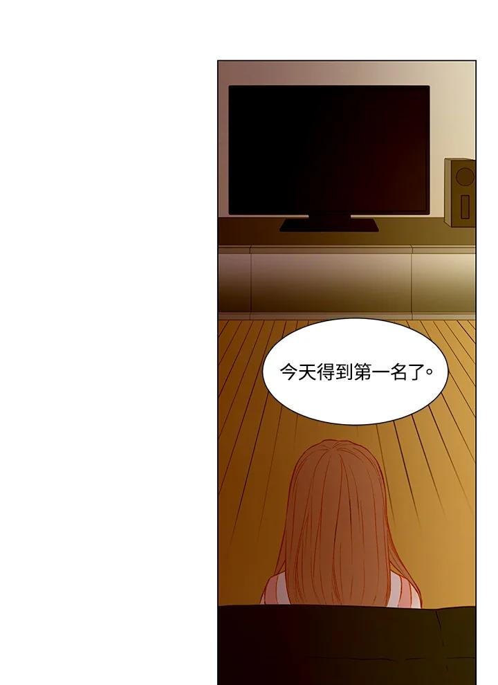 《Imitation》第2季 第17话 第51页