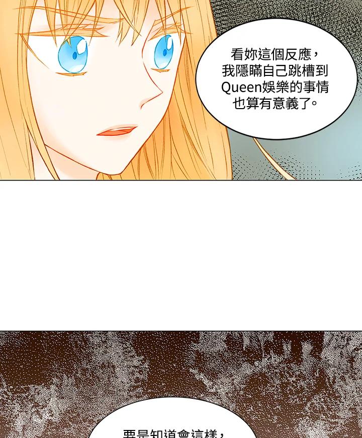 《Imitation》第2季 第17话 第35页