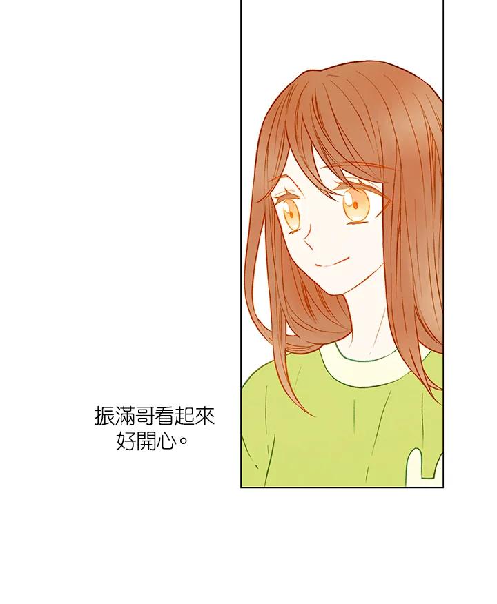 《Imitation》第2季 第17话 第39页