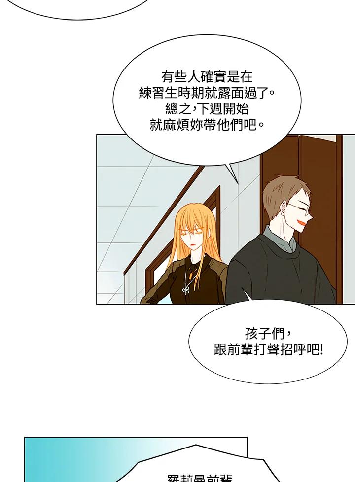《Imitation》第2季 第17话 第27页