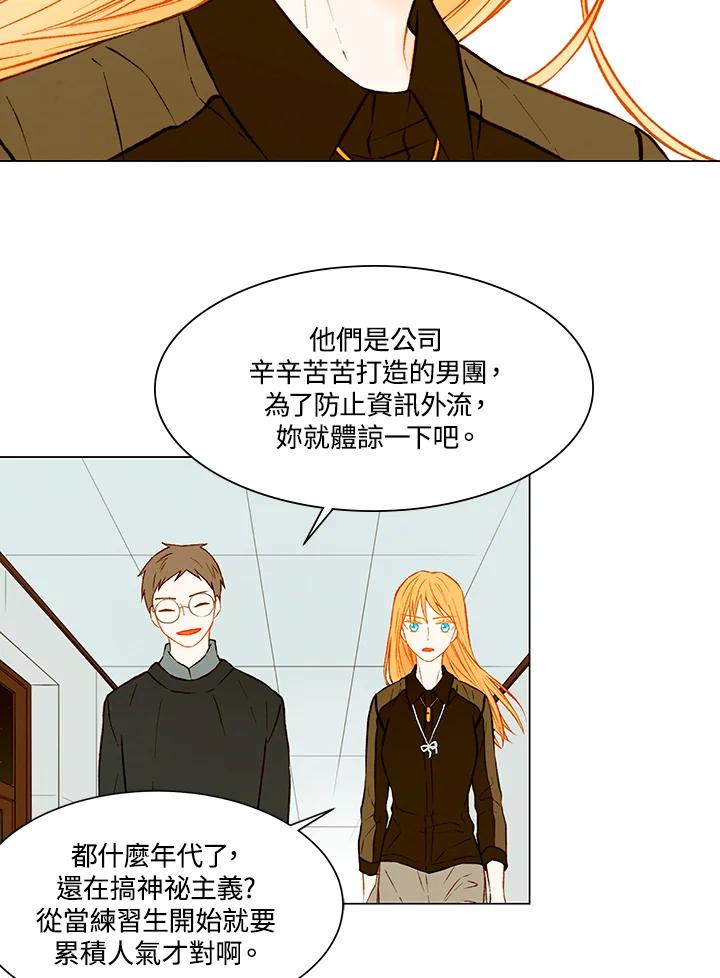 《Imitation》第2季 第17话 第26页