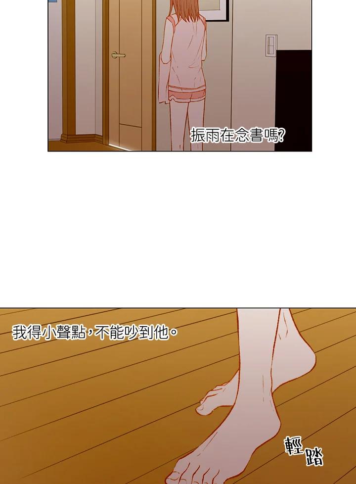 《Imitation》第2季 第17话 第48页