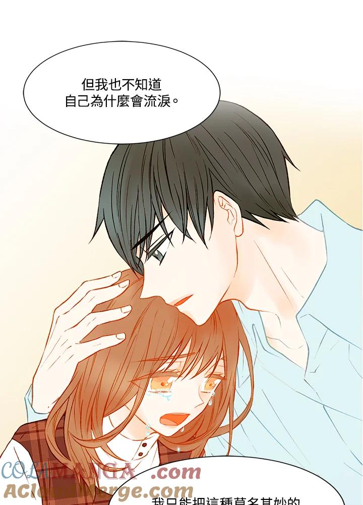 《Imitation》第2季 第17话 第61页