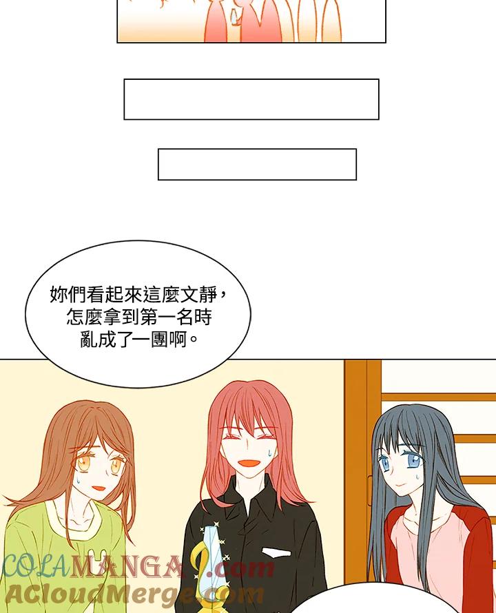 《Imitation》第2季 第17话 第19页