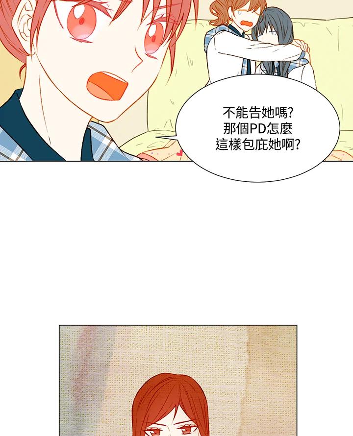 《Imitation》第2季 第17话 第5页