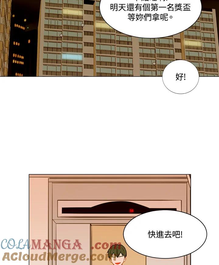 《Imitation》第2季 第17话 第37页
