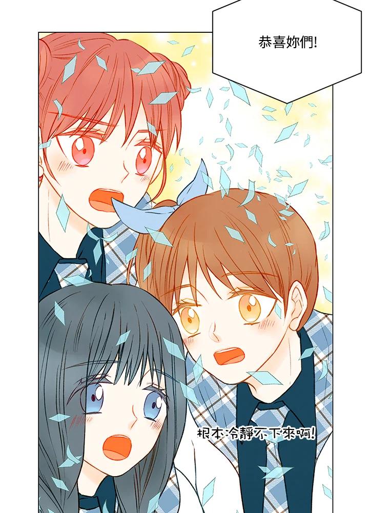 《Imitation》第2季 第17话 第15页
