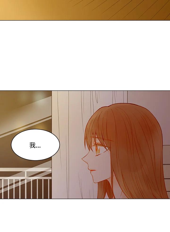 《Imitation》第2季 第17话 第50页