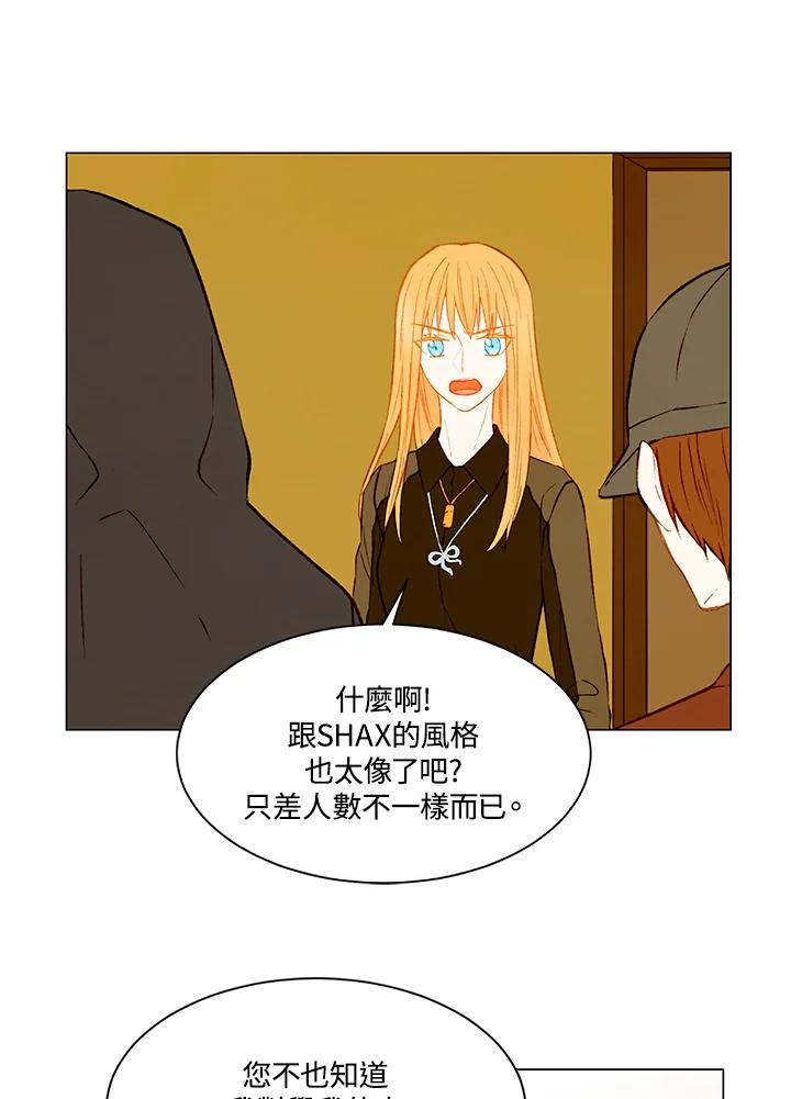 《Imitation》第2季 第17话 第29页