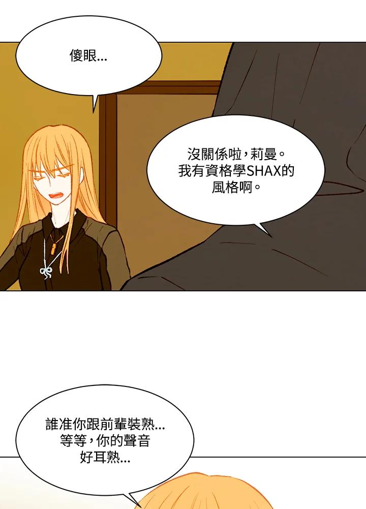 《Imitation》第2季 第17话 第32页