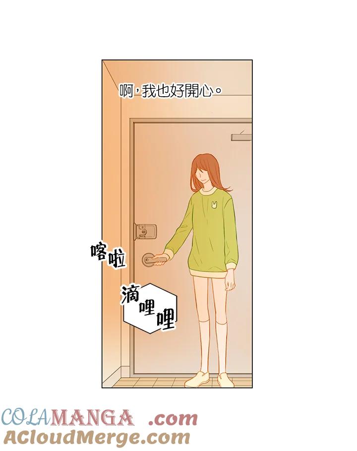 《Imitation》第2季 第17话 第40页