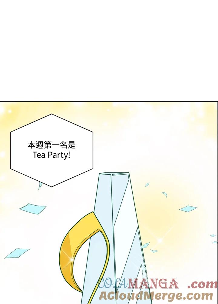 《Imitation》第2季 第17话 第13页