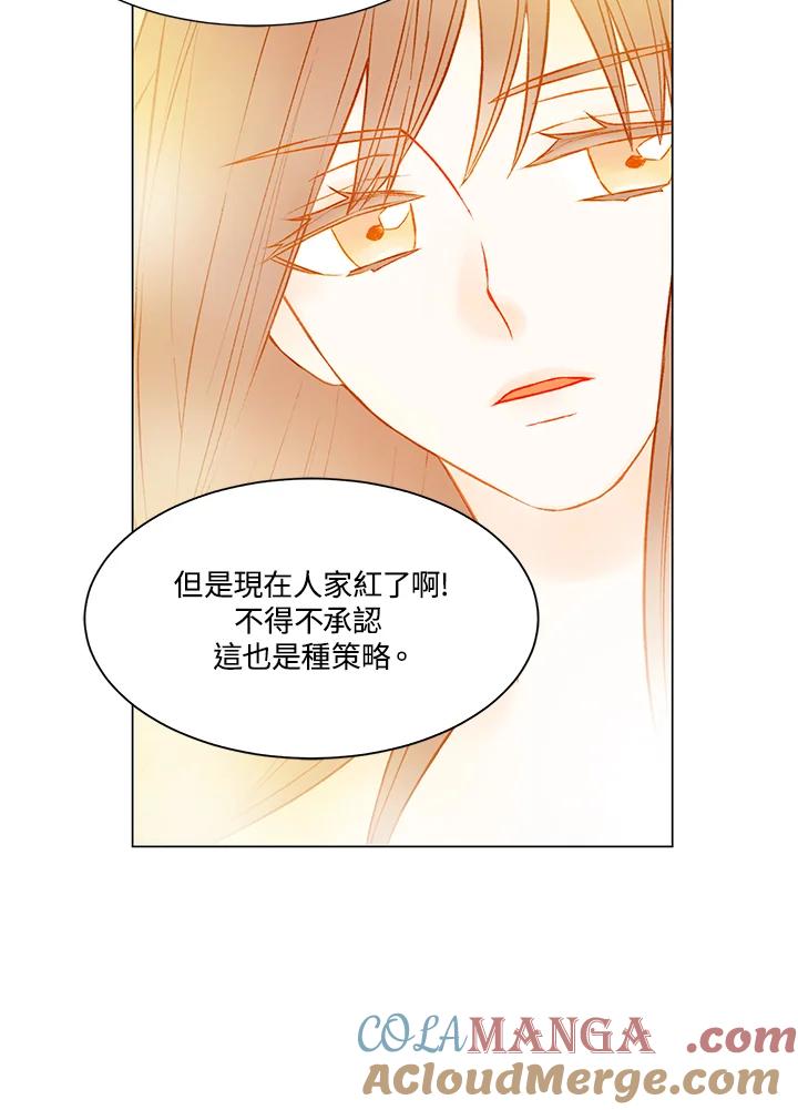 《Imitation》第2季 第17话 第31页