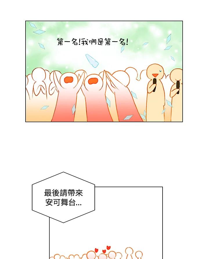 《Imitation》第2季 第17话 第18页