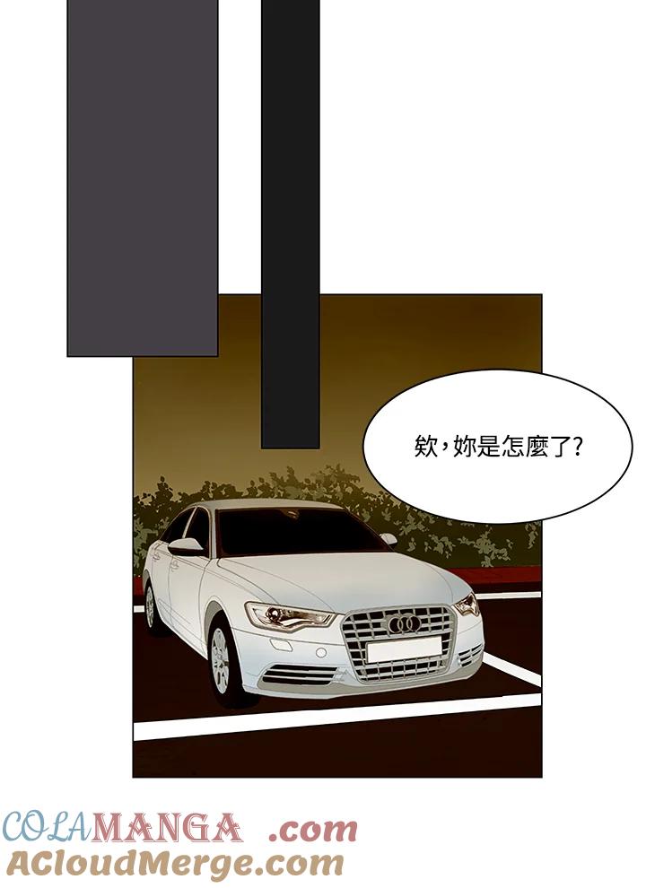 《Imitation》第2季 第17话 第55页