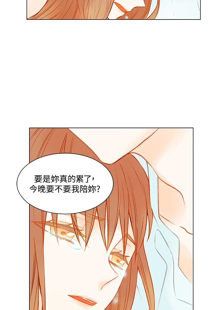 《Imitation》第2季 第17话 第63页