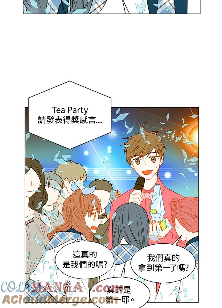《Imitation》第2季 第17话 第16页