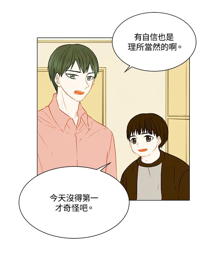 《Imitation》第2季 第17话 第11页