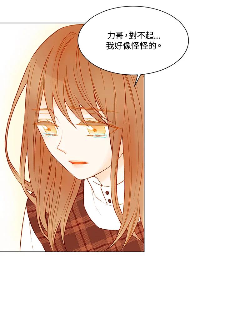 《Imitation》第2季 第17话 第57页