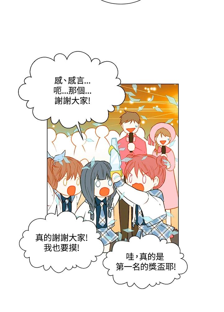 《Imitation》第2季 第17话 第17页